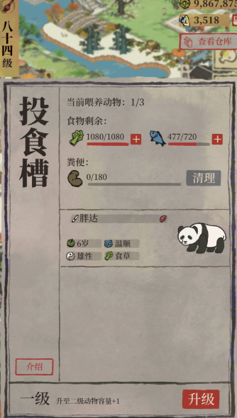 江南百景图养动物有什么用