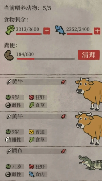 江南百景图养动物有什么用