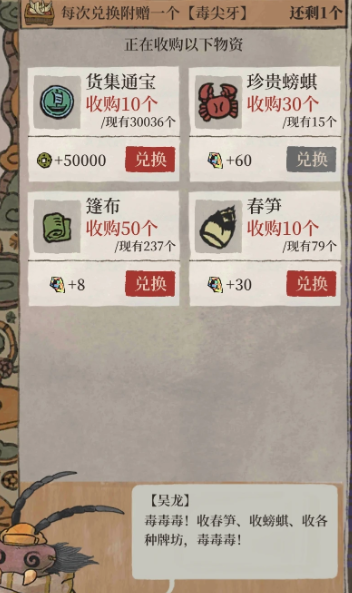 江南百景图春笋哪里出产 江南百景图春笋哪里出产