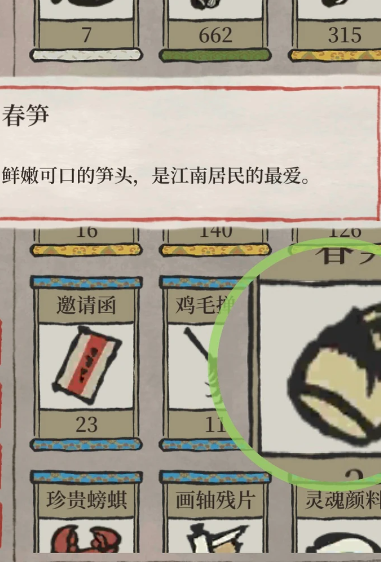 江南百景图春笋哪里出产 江南百景图春笋哪里出产