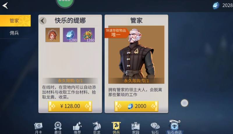 冰原守卫者管家怎么玩 冰原守卫者管家怎么玩