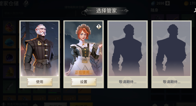 冰原守卫者管家怎么玩 冰原守卫者管家怎么玩