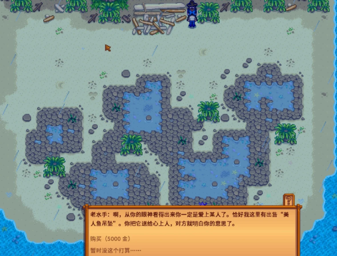 星露谷物语送花后怎么办