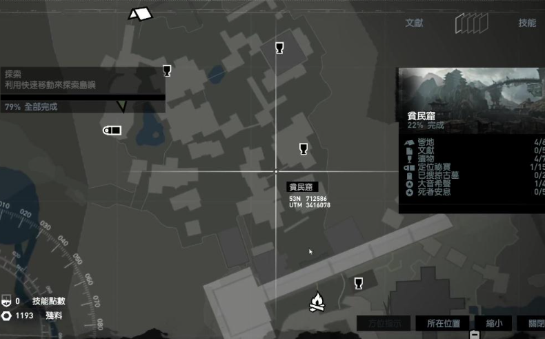 古墓丽影9贫民窟藏宝图怎么拿