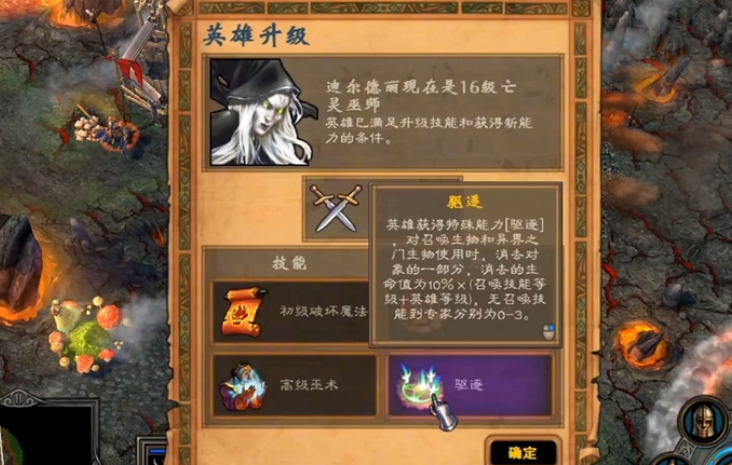 英雄无敌5亡灵英雄技能怎么组合