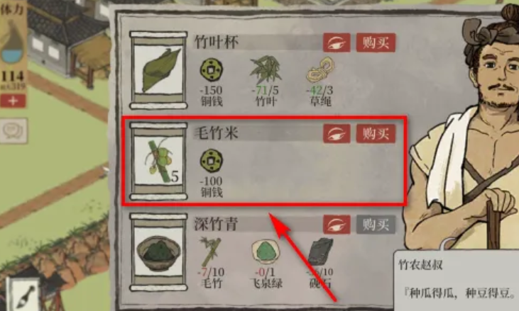 江南百景图毛竹哪里种 江南百景图毛竹哪里种