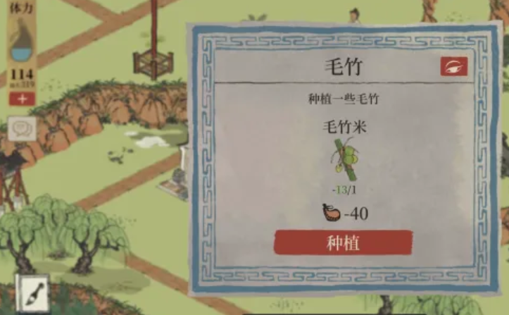 江南百景图毛竹哪里种