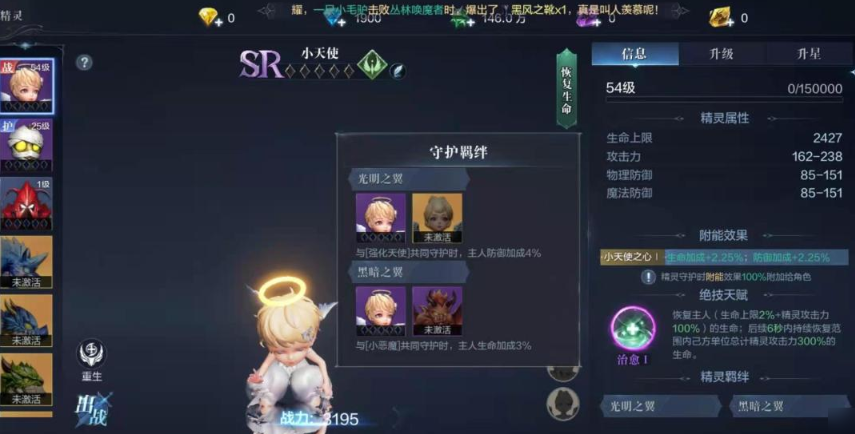 全民奇迹怎么获取精灵