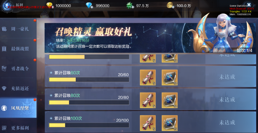 全民奇迹怎么获取精灵