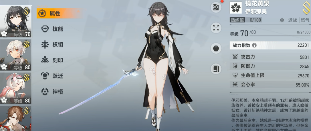 深空之眼怎么升等级最快