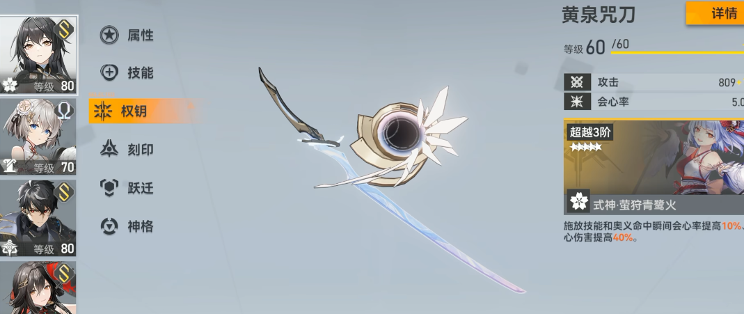 深空之眼怎么升等级最快