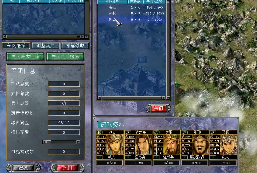 三国群英传7赵云如何培养技能