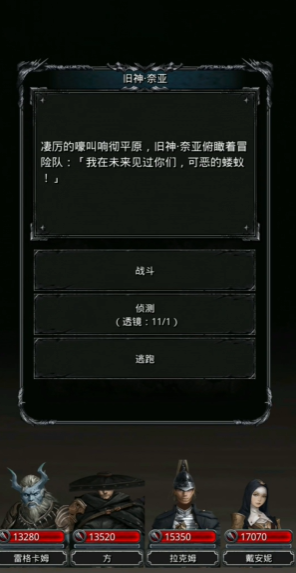 地下城堡2第8图怎么进