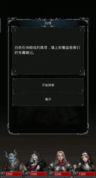 地下城堡2第8图怎么进