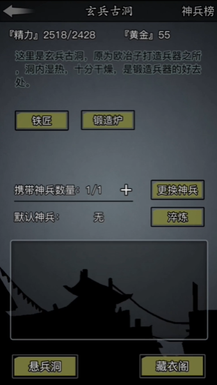 放置江湖悬兵洞怎么开启