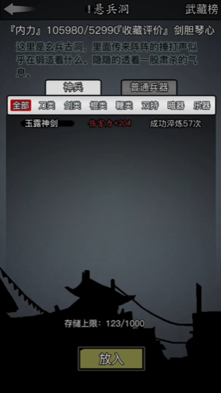 放置江湖悬兵洞怎么开启