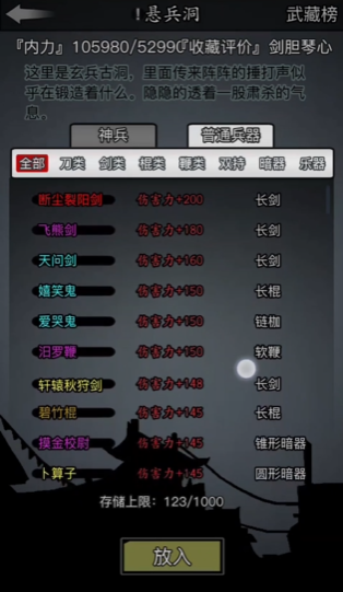 放置江湖悬兵洞怎么开启