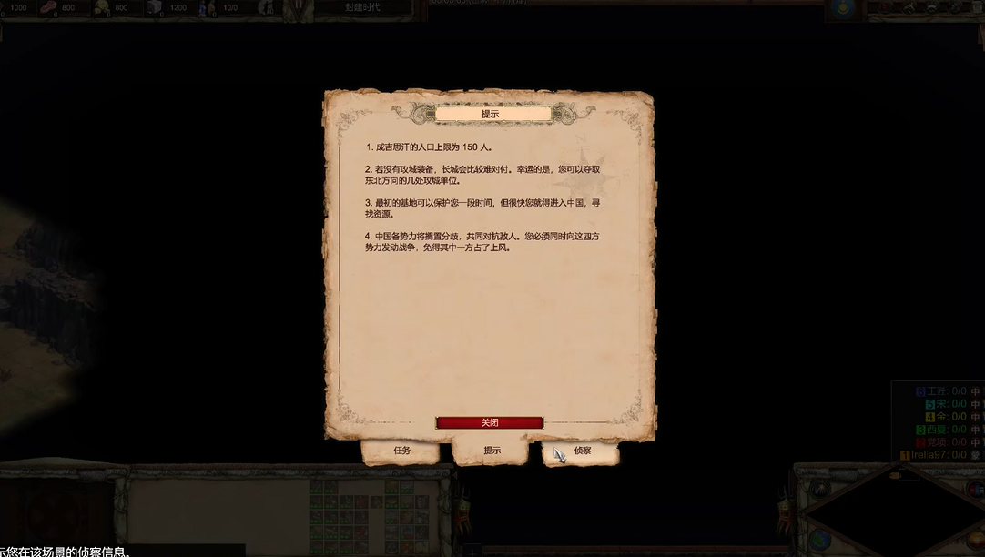 帝国时代2蒙古如何升级快