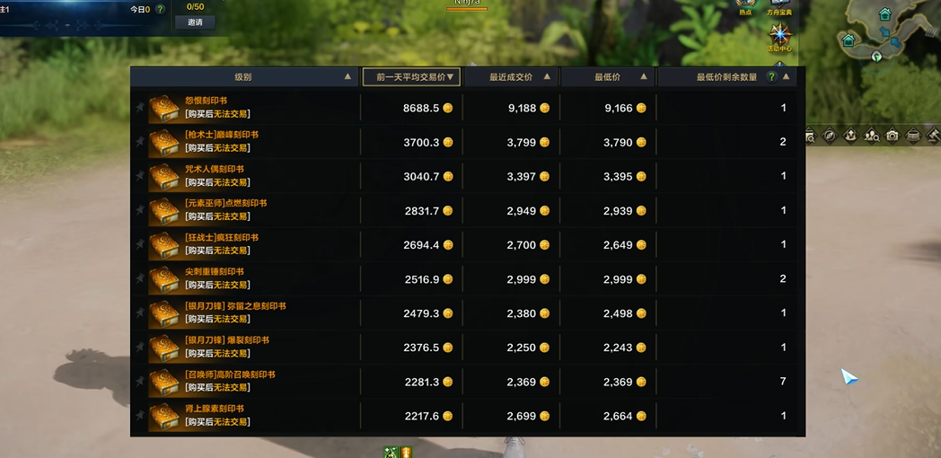 失落的方舟铭刻怎么弄五个三