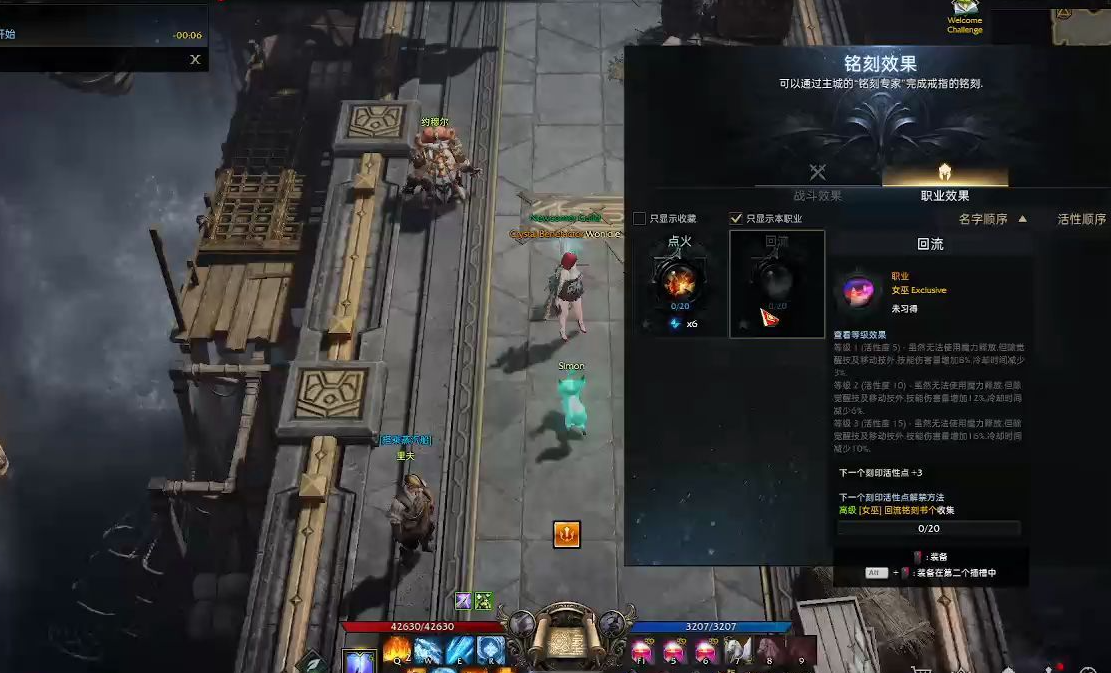 失落的方舟铭刻怎么弄五个三