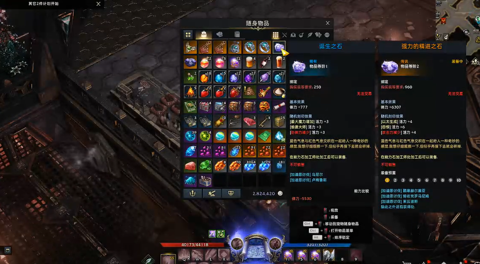 失落的方舟铭刻怎么弄五个三