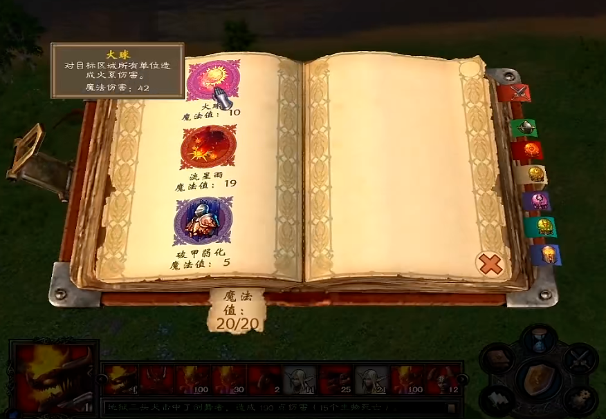 英雄无敌5阿格雷尔技能怎么选