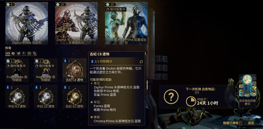 星际战甲阿耶精华怎么用