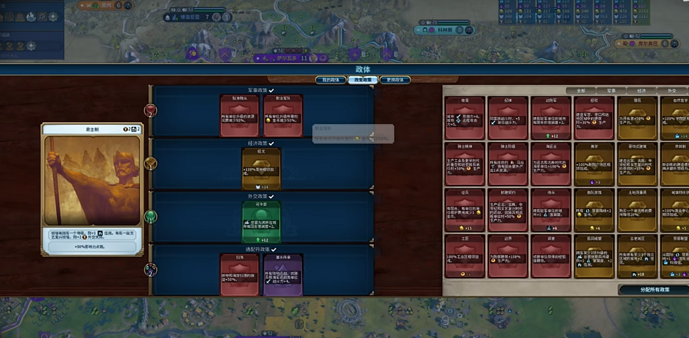 文明6为什么生产力很低