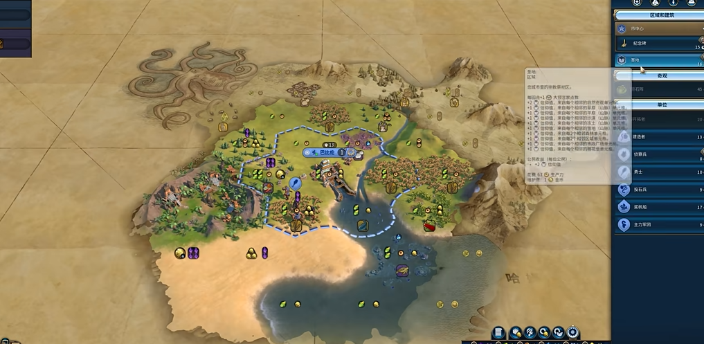 文明6巴比伦宗教选什么