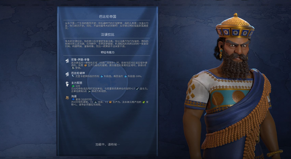 文明6巴比伦宗教选什么