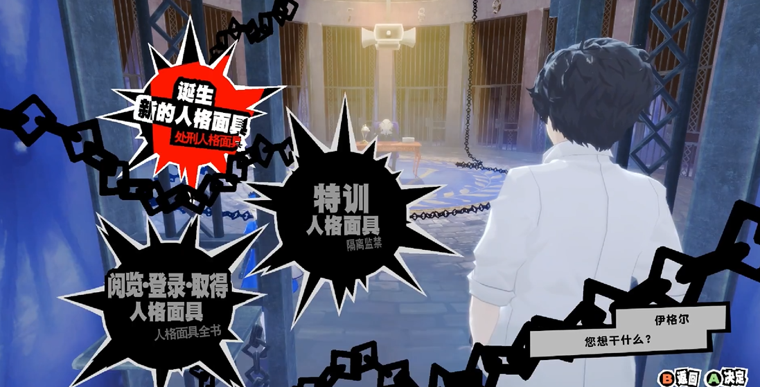 女神异闻录人格面具技能卡怎么用 女神异闻录人格面具技能卡怎么用