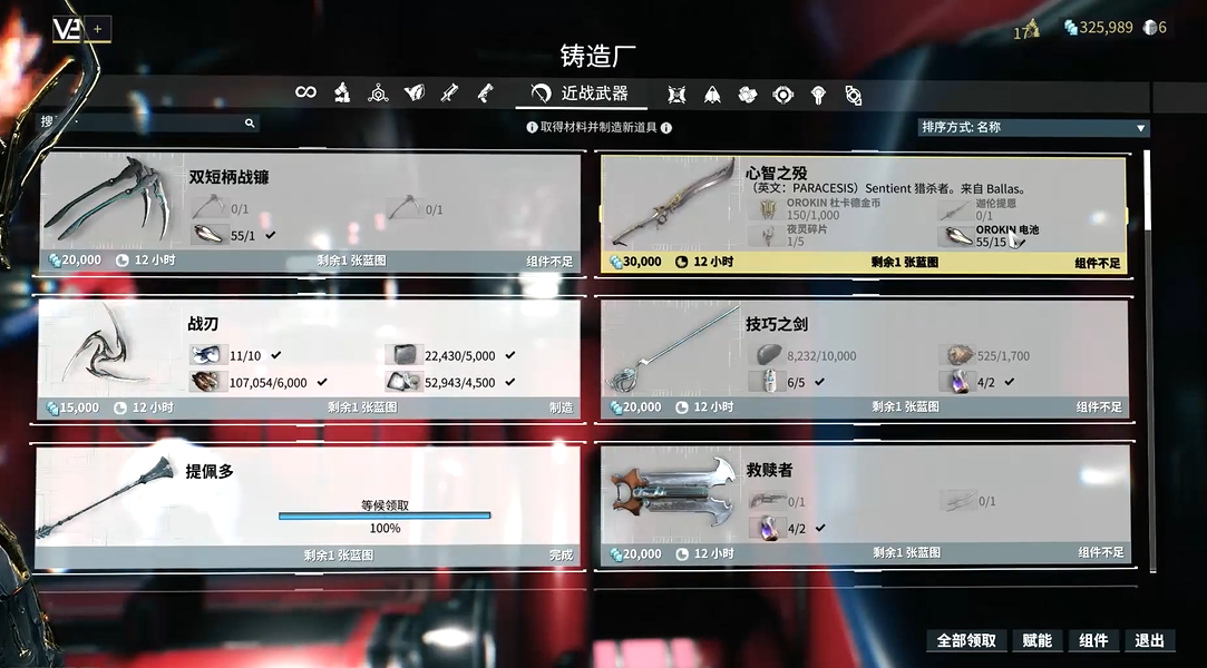 星际战甲心智之殁主线怎么开