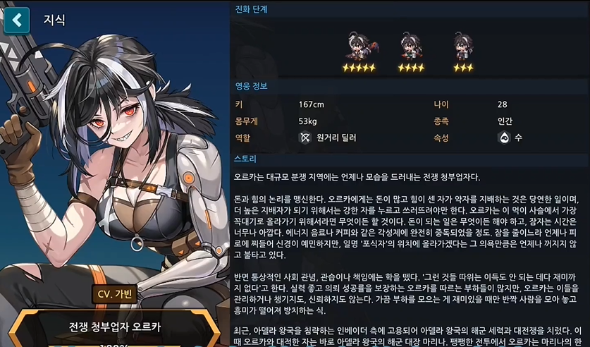 坎公骑冠剑虎鲸奥尔卡强度怎么样