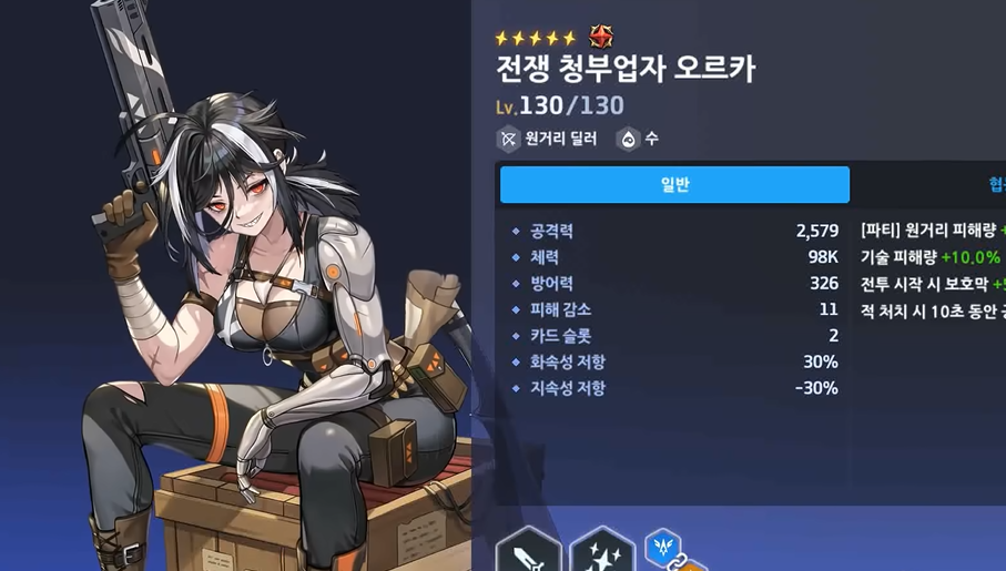 坎公骑冠剑虎鲸奥尔卡强度怎么样