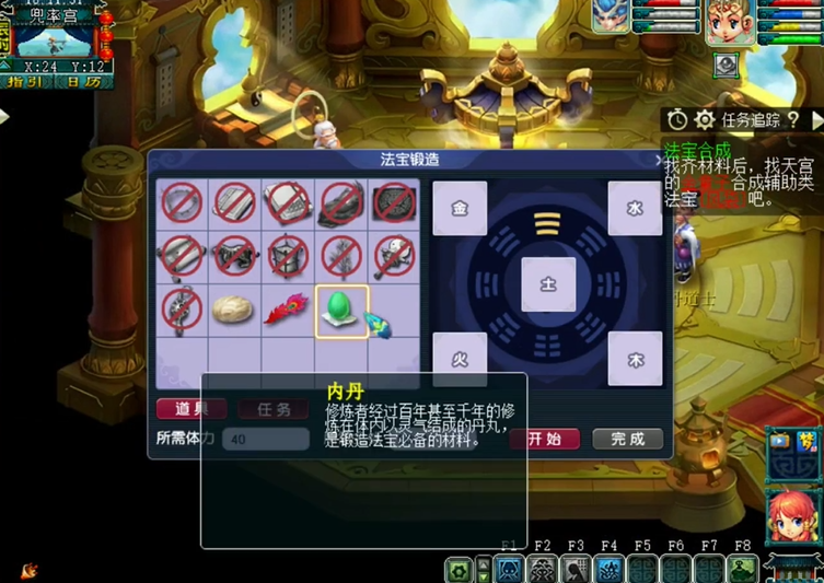 梦幻西游龙宫如何过师门法宝