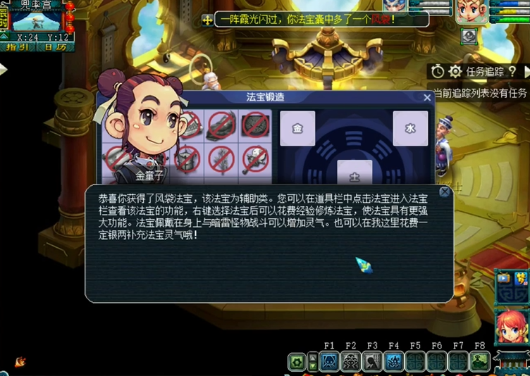 梦幻西游龙宫如何过师门法宝