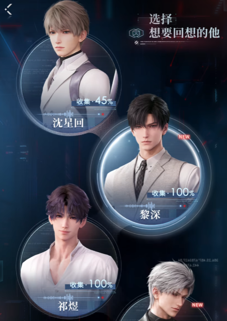 恋与深空双爆怎么提高