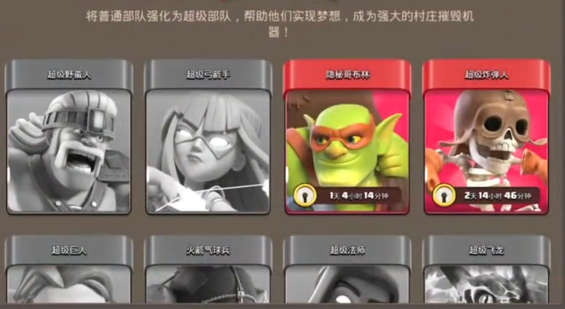 部落冲突铁血战争怎么打 部落冲突铁血战争怎么打