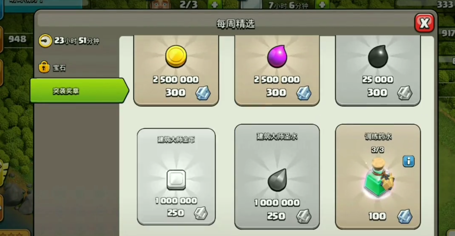 部落冲突中部落突袭怎么玩