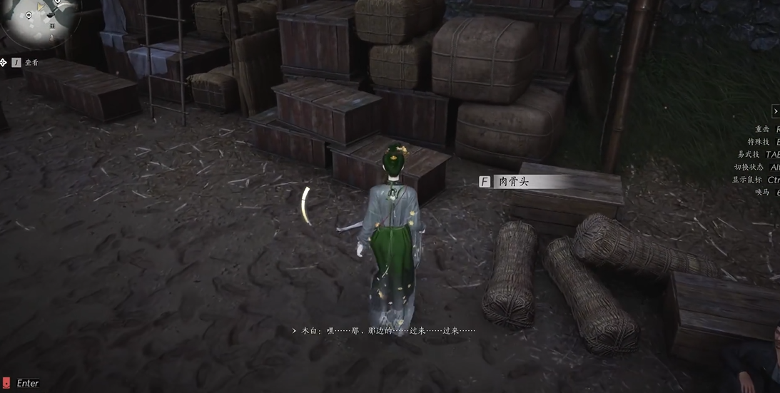 燕云十六声肉骨头怎么获得