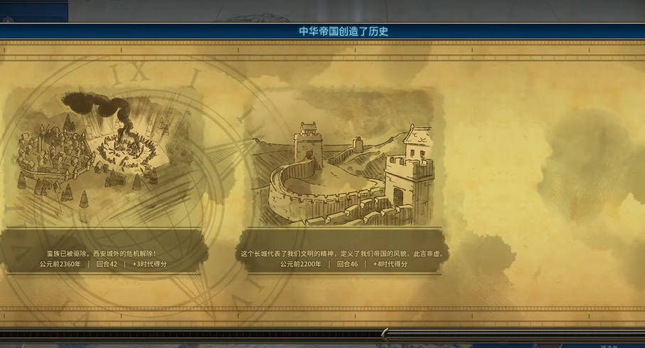 文明6长城怎么连起来