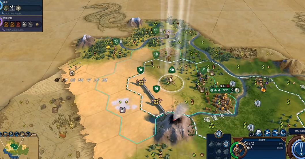 文明6长城怎么连起来