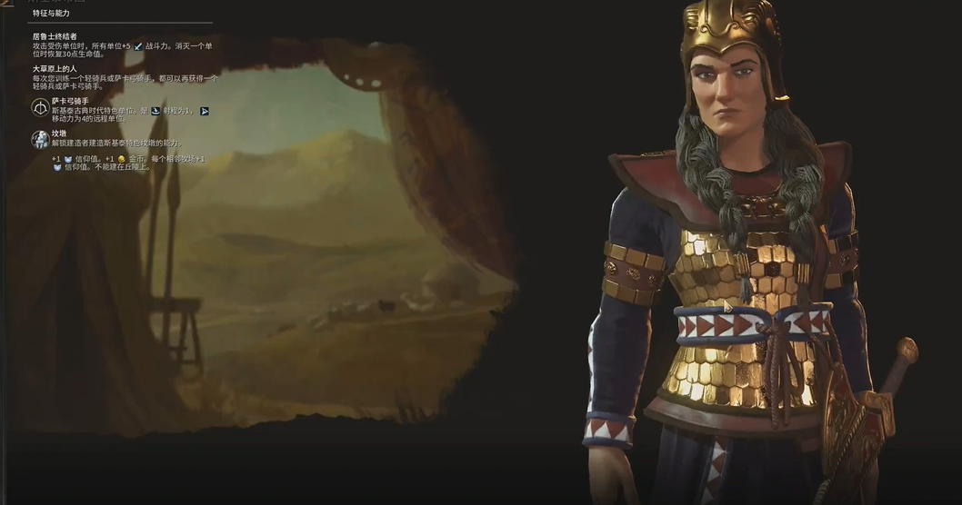 文明6斯基泰怎么一波流