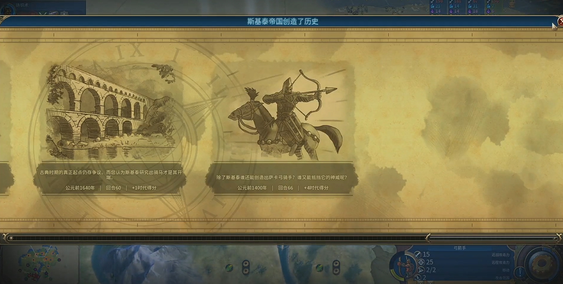 文明6斯基泰怎么一波流