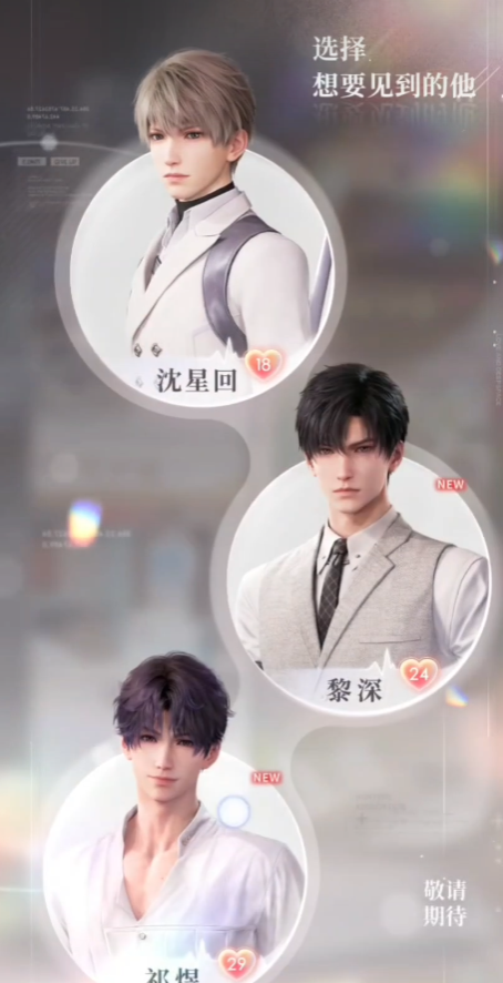 恋与深空沈星回尾巴怎么获得