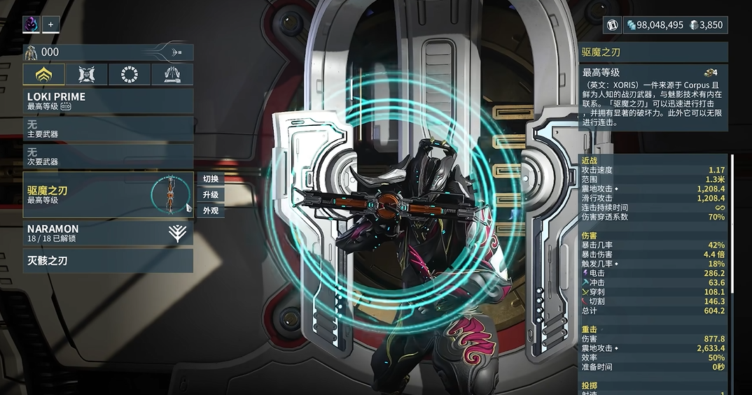 星际战甲驱魔之刃配卡哪里刷