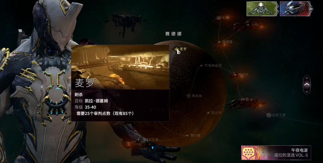 星际战甲圣装剧毒之触在哪里刷