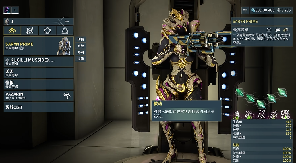 星际战甲圣装剧毒之触在哪里刷