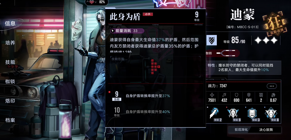 无期迷途德茉莉和迪蒙哪个可以养