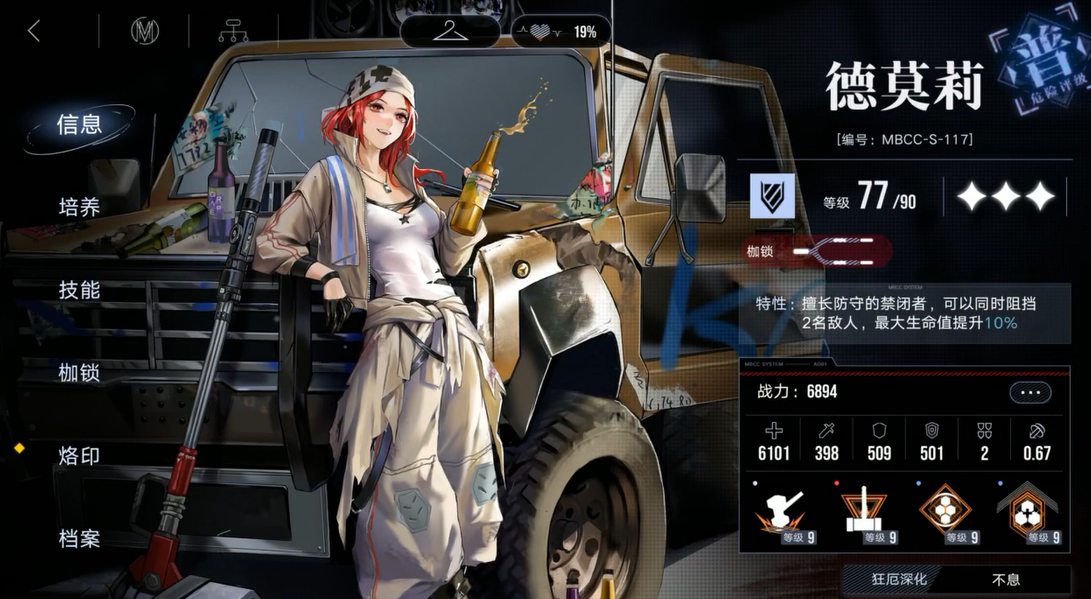 无期迷途德茉莉和迪蒙哪个可以养